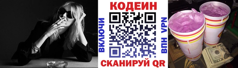 как найти закладки  Карачев  Кодеин Purple Drank 