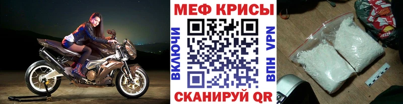 МЕФ VHQ  Карачев 